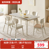 全友家居 可伸缩功能餐桌悬浮岩板台面实木框架餐桌餐椅组合套装