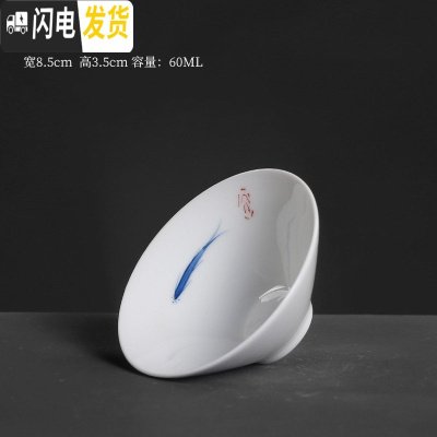 三维工匠手绘斗笠杯薄胎单个小茶杯陶瓷单只品茗杯青花瓷主人杯功夫茶单杯 小口手绘斗笠鱼杯一尾