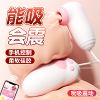 谜姬手机远小程序远程无线遥控智能异地互动小号震动棒吮吸玩具狂舔跳蛋双头私处震动按摩棒乳头情趣女性自慰器喵趣蛋成人性用品