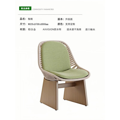 质凡 户外桌椅庭院藤编家具防水设计师休闲圆长桌椅 餐椅[进口防水布+透水速干棉]