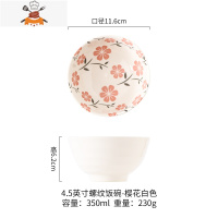 4个装 家用陶瓷米饭碗手绘浮雕餐具套装创意吃饭的碗碗碟汤碗网红 敬平 4.5寸[四个装]樱花(白色)