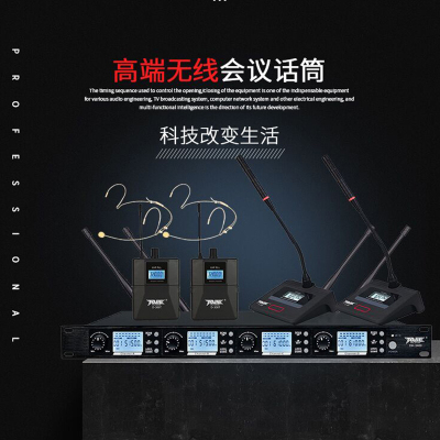 拓捷DH-3400D-300高端无线会议话筒一拖四红外对频大机可搭配手持领夹头戴