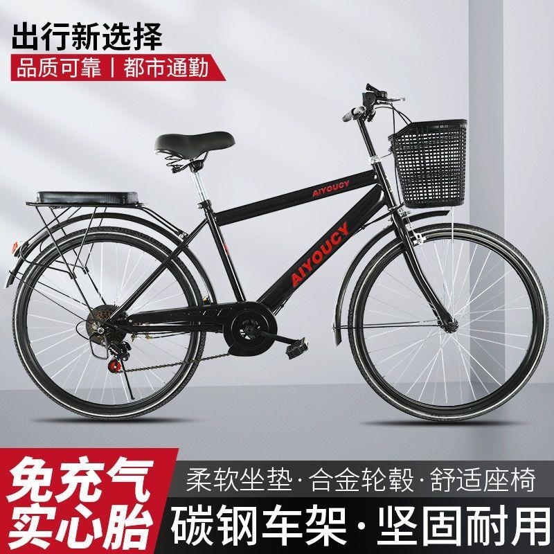 免充气城市26寸变速男士复古代步学生轻便通勤休闲自行车
