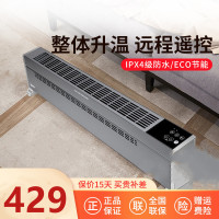 美的(Midea)踢脚线取暖器NDY-SMX电暖器大功率石墨烯加热高效节能暖风机家用防水居浴两用客厅速热电暖气片遥控烤炉