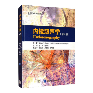 [M]内镜超声学(第4版)-9787565920325