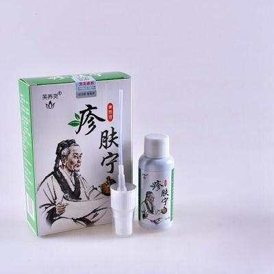 芙养灵疹肤宁去疹止养瘙j痒去藓去疹急慢性荨麻疹风团过敏性皮炎消菌快速止养草本配方温和滋润1盒体验装默认尺寸