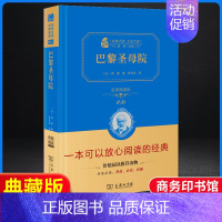 巴黎圣母院 精装版 [正版]瓦尔登湖 原著亨利戴维梭罗 青少年阅读课外读物 世界名著 语文配套名著阅读课程化丛书 经典文