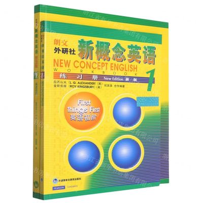 [N]新概念英语智慧版1基础学习套装(学生用书+练习册)(套装共2册)-9789900417415