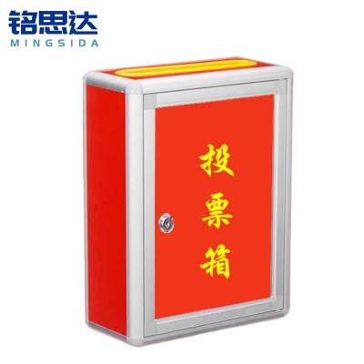 铭思达投票箱超大号个
