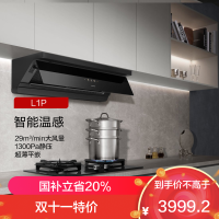 老板(Robam)[懒人油烟机]抽吸排烟灶联动顶侧一体超薄平嵌29大吸力小黑镜L1P