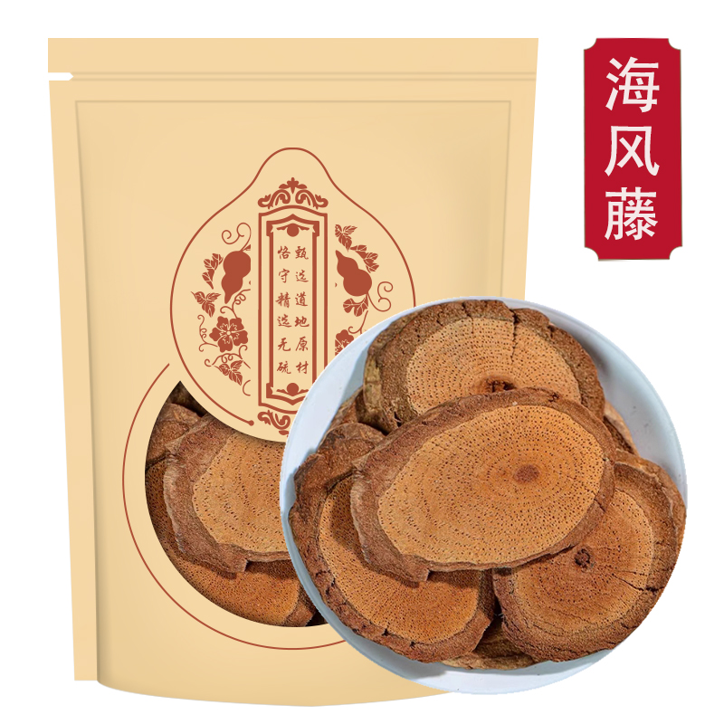 甄选海风藤250g鸡血藤桂枝尖双藤汤伸筋草无硫干货老藤正品