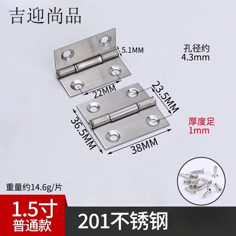 吉迎尚品 不锈钢小合页小折页铰链 1.5寸38*36.5mm 个