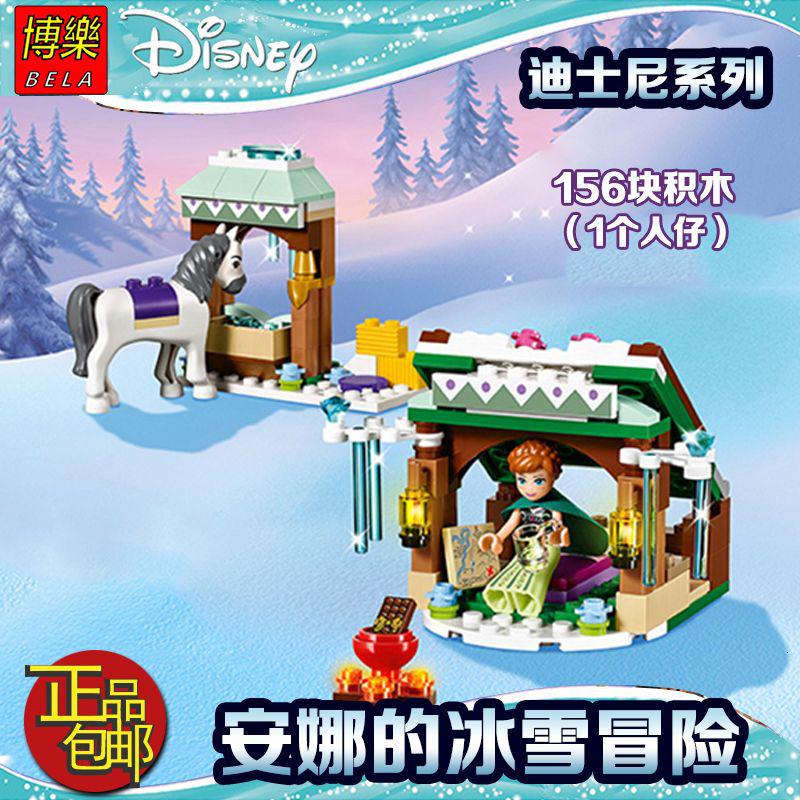 兼容乐高迪士尼莫亚娜的海上环游41150拼装积木玩具10663 安娜与克斯