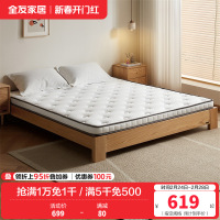 全友家居椰棕床垫薄款护脊护腰垫卧室家用抑菌防螨偏硬棕垫