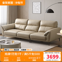 全友家居 现代简约头层牛皮直排大象耳朵大户型真皮艺沙发客厅