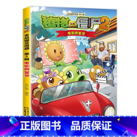 29.电影明星梦 [正版]任选植物大战僵尸吉品爆笑漫画书全套36册 漫画植物大战僵书漫画1 2植物大战僵的书本植物大植物