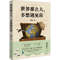 音像世界那么大,多想遇见你黄蒲生