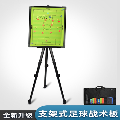  篮球战术板铝合金磁性板可擦写教学指挥大号支架式比赛足球教练板