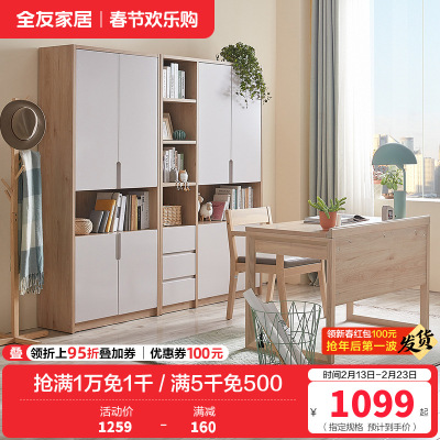全友家居 北欧简约现代书柜 2门3门可选组合 免漆饰面 多区分区储物