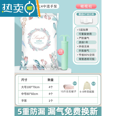 敬平家用抽真空压缩袋收纳袋加厚被子衣物棉被电泵行李箱空气专用袋子 4大4中1手泵 中号(80*60cm)