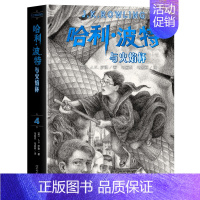 [新版]哈利波特与火焰杯 [正版]新版哈利波特1-8册全套被诅咒的孩子平装哈利波特系列JK罗琳科幻儿童文学奇幻魔幻冒险小