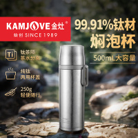 金灶T-5F纯钛保温杯男款户外钛杯女2025新款车载水杯大容量随行杯