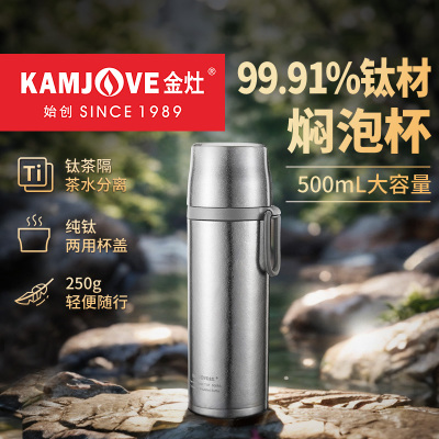 金灶T-5F纯钛保温杯男款户外钛杯女2025新款车载水杯大容量随行杯