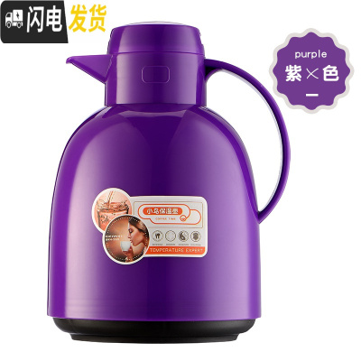 三维工匠欧式保温壶家用婴儿暖水壶1.5外出便携式户外热水瓶学生宿舍用女 紫色1.5
