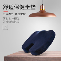 美帮汇坐垫办公室记忆棉椅子美臀屁股孕妇座垫夏天透气久坐椅垫