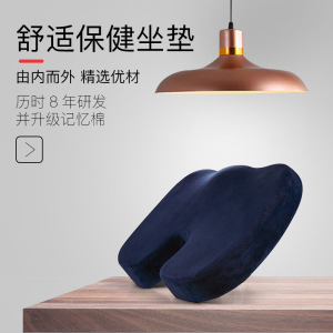 美帮汇坐垫办公室记忆棉椅子美臀屁股孕妇座垫夏天透气久坐椅垫