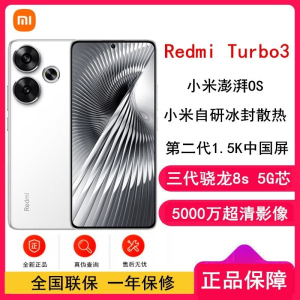 小米Redmi Turbo3 镜瓷白 16GB+512GB 第三代骁龙8s 小米澎湃OS 红米 Turbo 3 5G手机