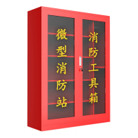 DXBG微型消防站器材全套装消防工具放置展示灭火箱室外建筑工地消防柜1800*1200*390mm