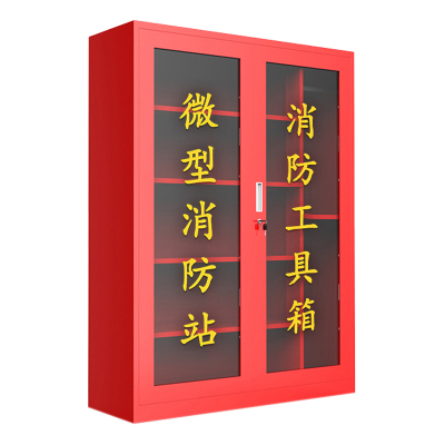 DXBG微型消防站器材全套装消防工具放置展示灭火箱室外建筑工地消防柜1800*1200*390mm
