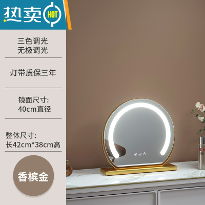 敬平梳妆台化妆镜台式led灯桌面旋转智能带补光美妆镜子卧室ins风网红便携式用镜 旋转款半圆灯带40直径(金色插电款)