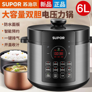苏泊尔(SUPOR)全自动智能电压力锅 一锅双胆 开盖收汁 快煮慢享 定时预约 SY-60YC8086 6L高压锅