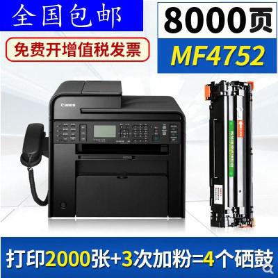 出众适用佳能MF4752硒鼓canon打印复印一体机墨盒易加粉晒鼓44104450