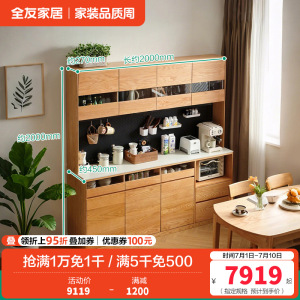 全友家居原木风客厅红橡木置物餐边柜靠墙一体实木储物柜