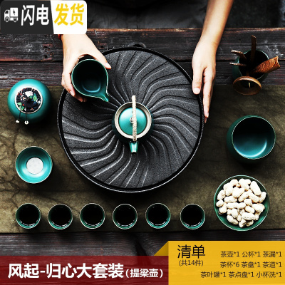 三维工匠日式创意功夫茶具茶盘整套家用陶瓷储水干泡台简约茶壶茶杯套装 风起-归心大套装提梁壶-14件装茶罐杯洗茶道点盘