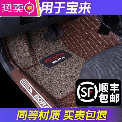[补贴10%]专用 于20 19款18全新一代一汽 大众宝来汽车脚垫全包围14新17款