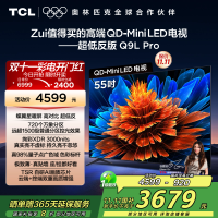 TCL电视 55Q9L Pro 55英寸 QD-Mini LED 蝶翼星曜屏 万象分区 绚彩XDR 3000nits超薄