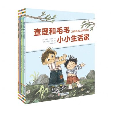 [N]查理和毛毛(共5册)-9787305258718