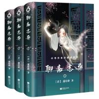 正版新书]聊斋志异(全三册-中国古典玄幻套装系列-精美插图版)