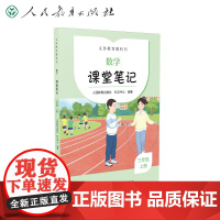 2022秋季 配合义务教育教科书 课前预习 数学 课堂笔记 三年级 上册