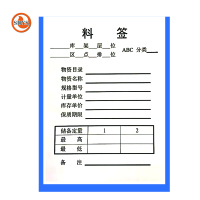 SDYS 磁性料签牌 80*110mm 套