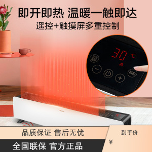 格力(GREE)踢脚线家用节能电暖气速热取暖器神器大面积客厅烤火炉取暖器格力电暖器NDJC-X6022B NDJC-X6022B