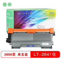 麦奇LT-2641打印机粉仓适用TN-2215/LT2441仓适用于联想LJ2600D