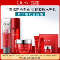 OLAY玉兰油大红瓶套装 新生塑颜(洁面+水+霜)女胜肽补水保湿紧致淡化细纹滋润肌肤化妆品护肤