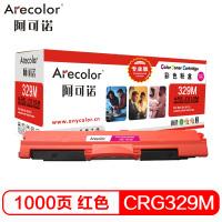 阿可诺 CRG329粉盒 专业版ARE-7010M红色 适用佳能CRG729C LBP 7010C 7018C