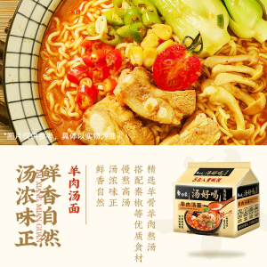 白象汤好喝方便面老母鸡辣牛肉羊肉汤面混合袋装速食泡面夜宵