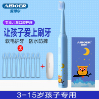 爱博尔AIBOER 儿童电动牙刷 防水防摔 充电式电动牙刷儿童 3-6-12岁宝宝小孩牙刷C5王子蓝[8支刷头+旅行盒]